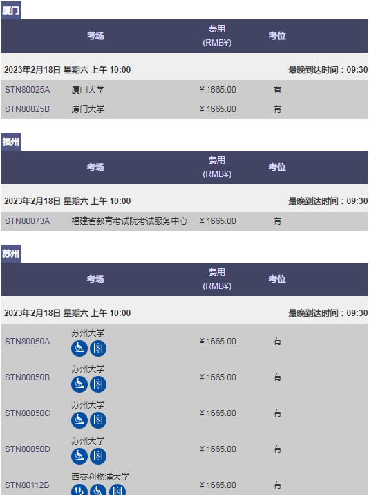2023年2/3/4月GRE考试报名&考位考点