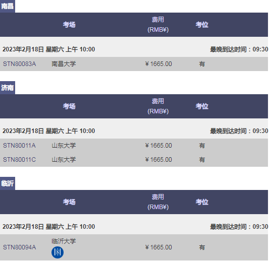 2023年2/3/4月GRE考试报名&考位考点