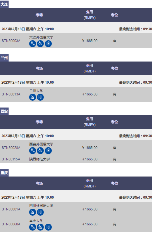 2023年2/3/4月GRE考试报名&考位考点