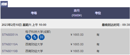 2023年2/3/4月GRE考试报名&考位考点
