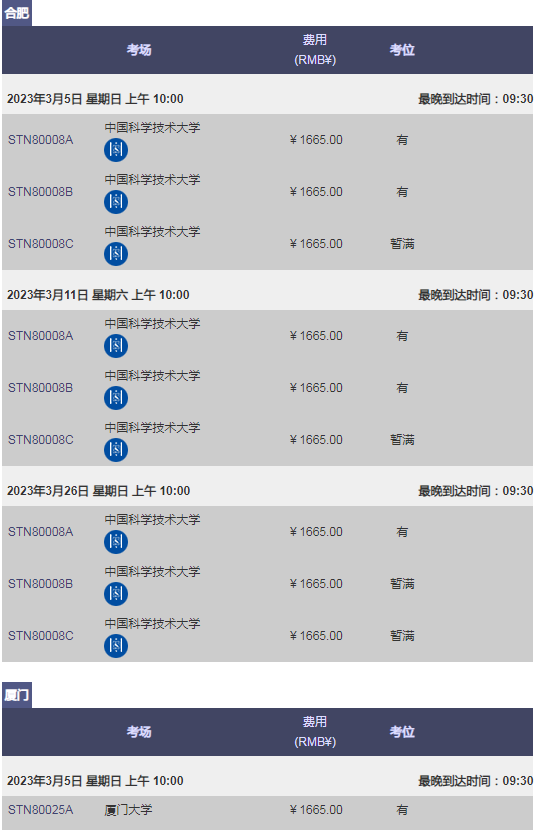 2023年2/3/4月GRE考试报名&考位考点