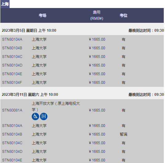 2023年2/3/4月GRE考试报名&考位考点