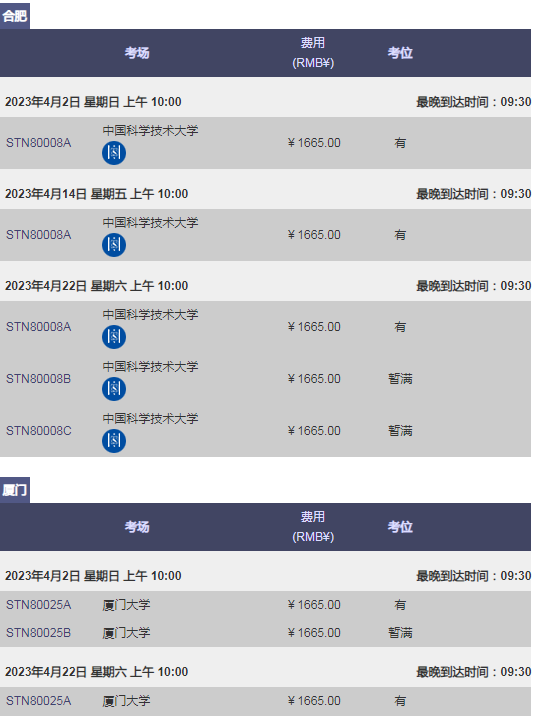 2023年4月GRE考试报名&考位考点