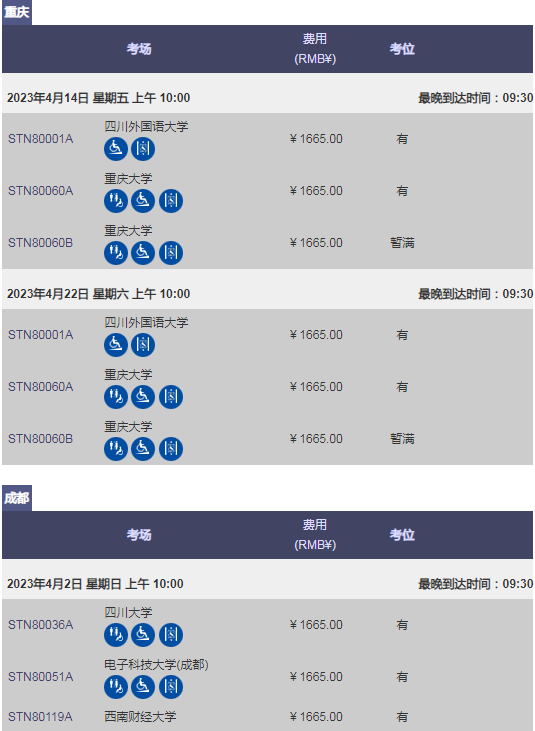 2023年4月GRE考试报名&考位考点
