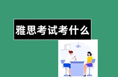 20230415雅思考试考情及答案回顾，难度炸天！