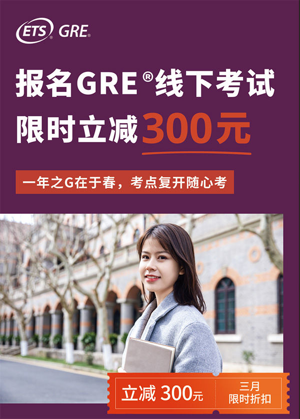 2023年全国35个城市59个GRE考点开放报名