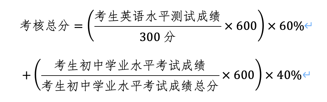 3 杭外剑高2023年面向杭州市其他县市区招生简章3.png
