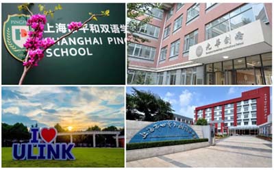 2023年上海“四校八大”是哪几所国际学校？