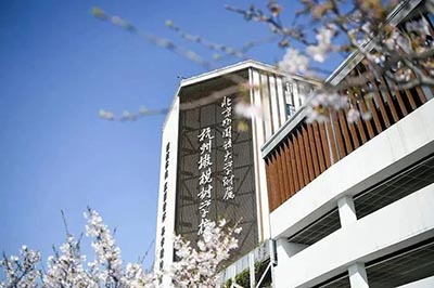 杭州国际学校奖学金政策，最高百万学费减免