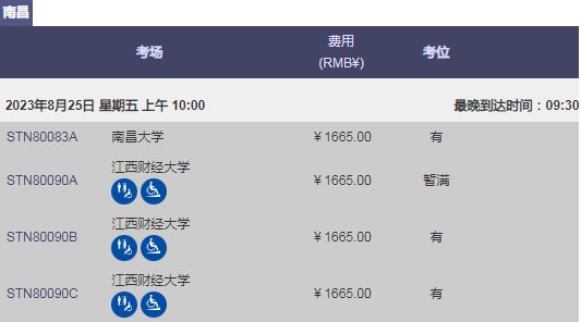 2023年7/8/9月GRE考试时间及考位查询