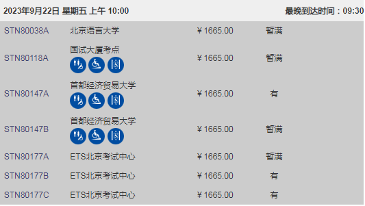 2023年7/8/9月GRE考试时间及考位查询