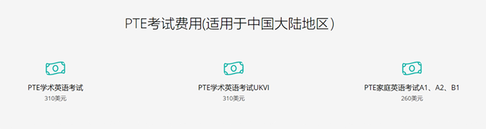 雅思、托福、PTE、多邻国考试怎么选？认可度差异？