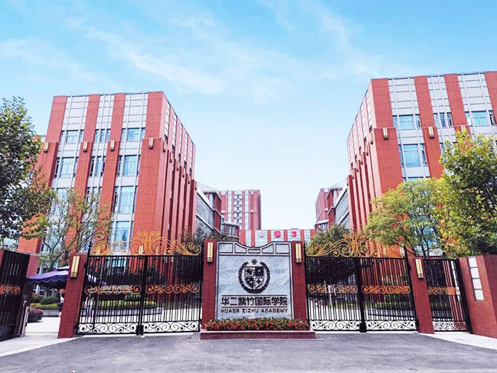 上海圣华紫竹学院怎么样？学费多少钱？