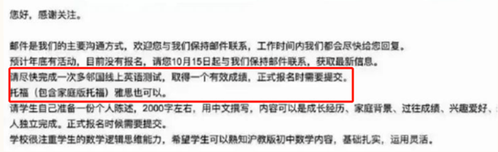 上海热门国际高中学校入学申请成绩要求汇总