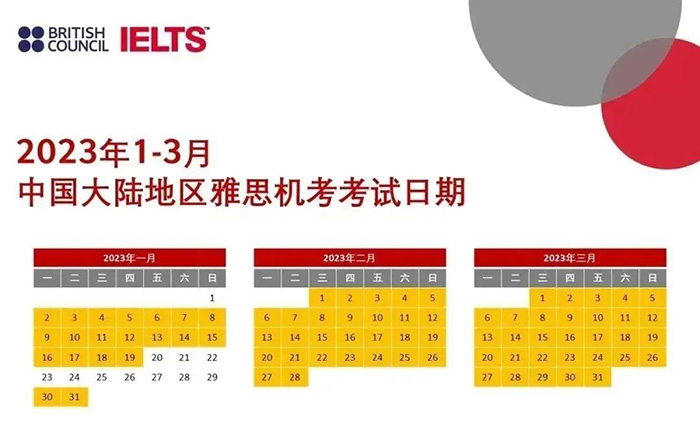 2023年雅思/托福/GRE/GMAT留学考试最全汇总