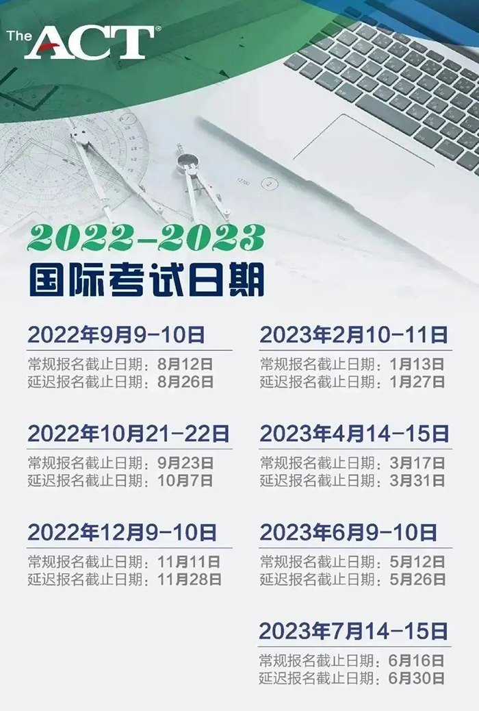 2023年雅思/托福/GRE/GMAT留学考试最全汇总