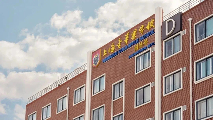 杭州/上海开设澳洲国际课程(QCE/VCE)的学校