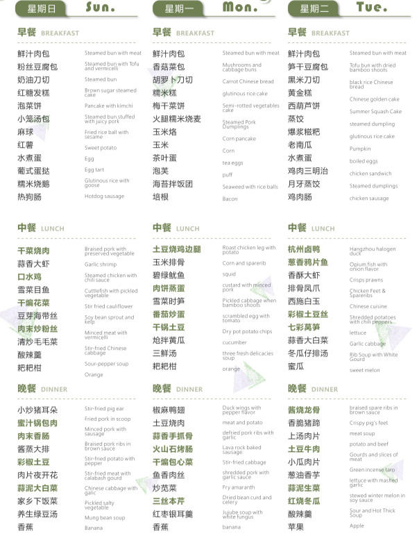 2 杭州国际学校食堂环境解密，哪所最好？9.jpg