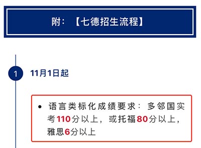 备考国际高中，考雅思还是考托福更合适？