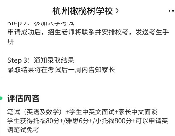 备考国际高中，考雅思还是考托福更合适？