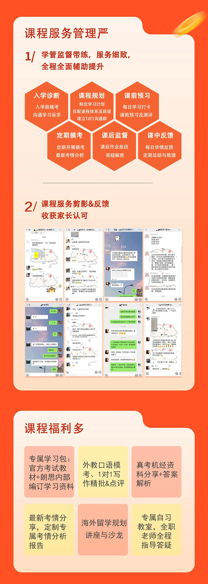 朗思教育2024年雅思/托福/GRE/GMAT寒假班课程安排