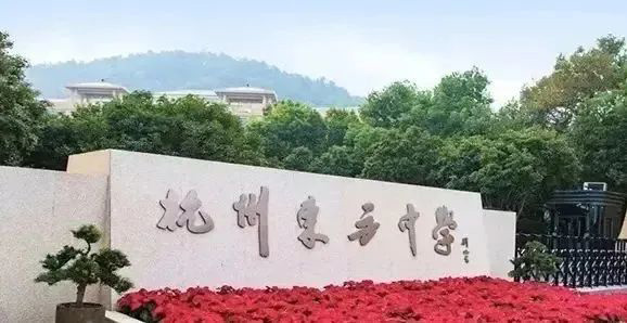 1702104054670590.jpg 3 杭州开设A-level课程国际高中学校7.jpg