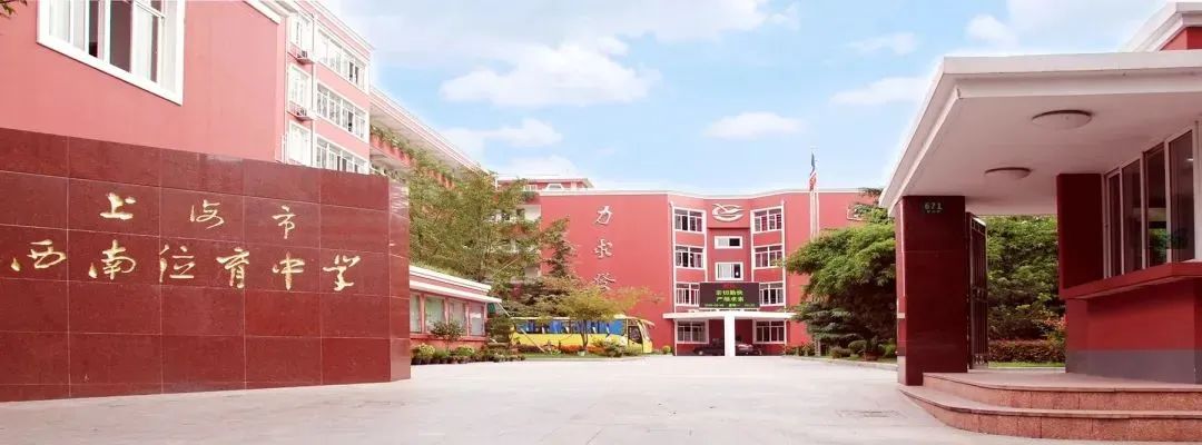 1703573971119205.jpg 4 上海AP课程热门国际高中学校排行榜4.jpg