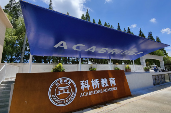 5 上海科桥国际高中怎么样，升学数据好吗？6.jpg