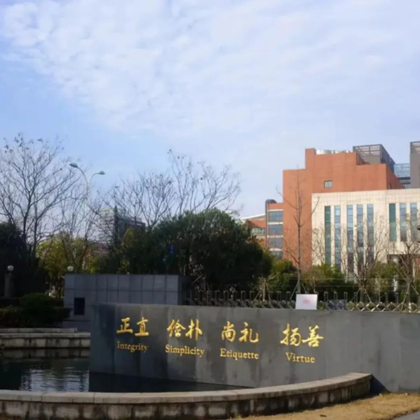 6 杭州近30所国际高中学校学费盘点20.jpg