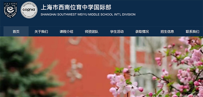 上海西南位育2024年考试入学考试试题，不考面试