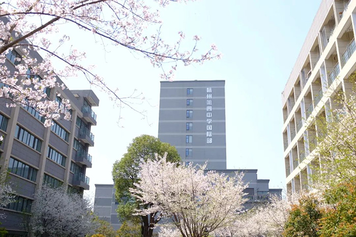 杭州第四中学国际部2024年招生系列问答