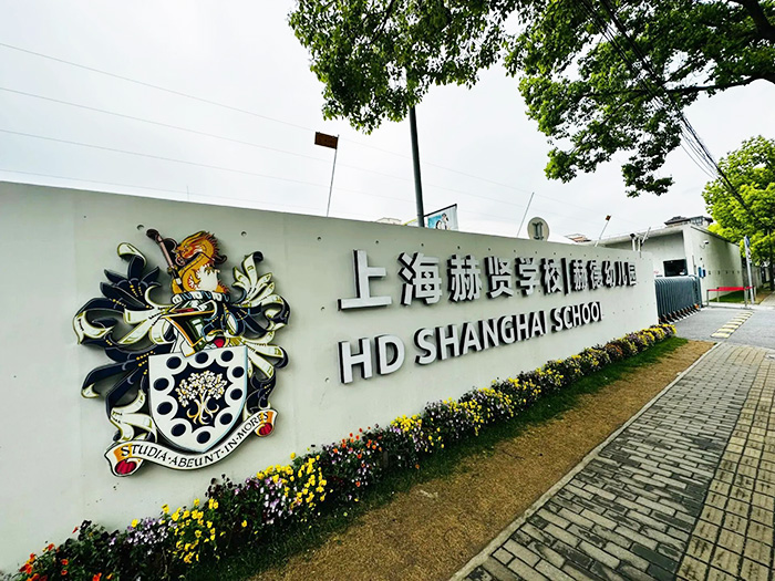 1706064821121229.jpg 3 上海头部A-Level课程学校排名推荐,哪些更值得选?6.jpg
