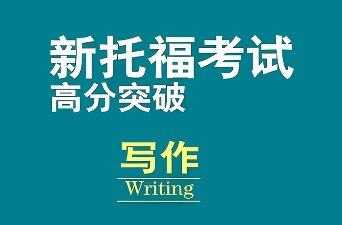 2024年1月24日托福考试写作部分机经回顾