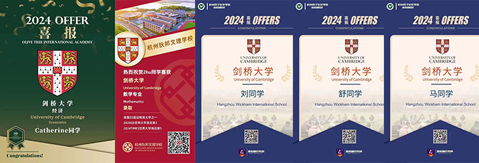 2024年杭州国际学校剑桥大学录取榜单