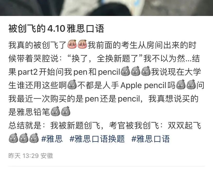 3 突发！2024年4月雅思口语提前换题库，大波新题更新！1.jpg