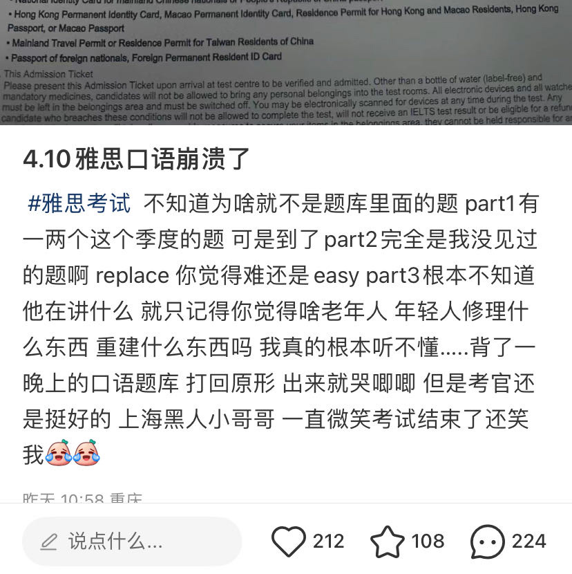 3 突发！2024年4月雅思口语提前换题库，大波新题更新！2.jpg