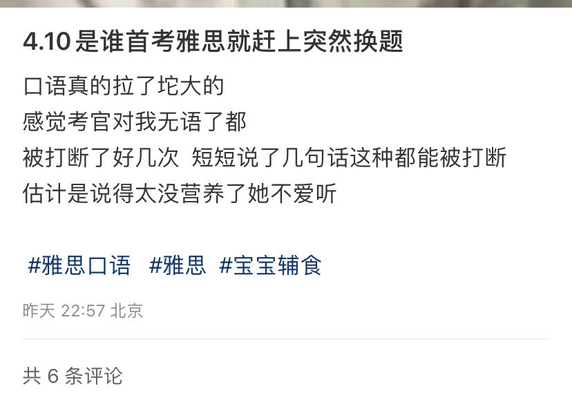 3 突发！2024年4月雅思口语提前换题库，大波新题更新！3.png