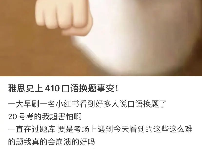 3 突发！2024年4月雅思口语提前换题库，大波新题更新！4.jpg