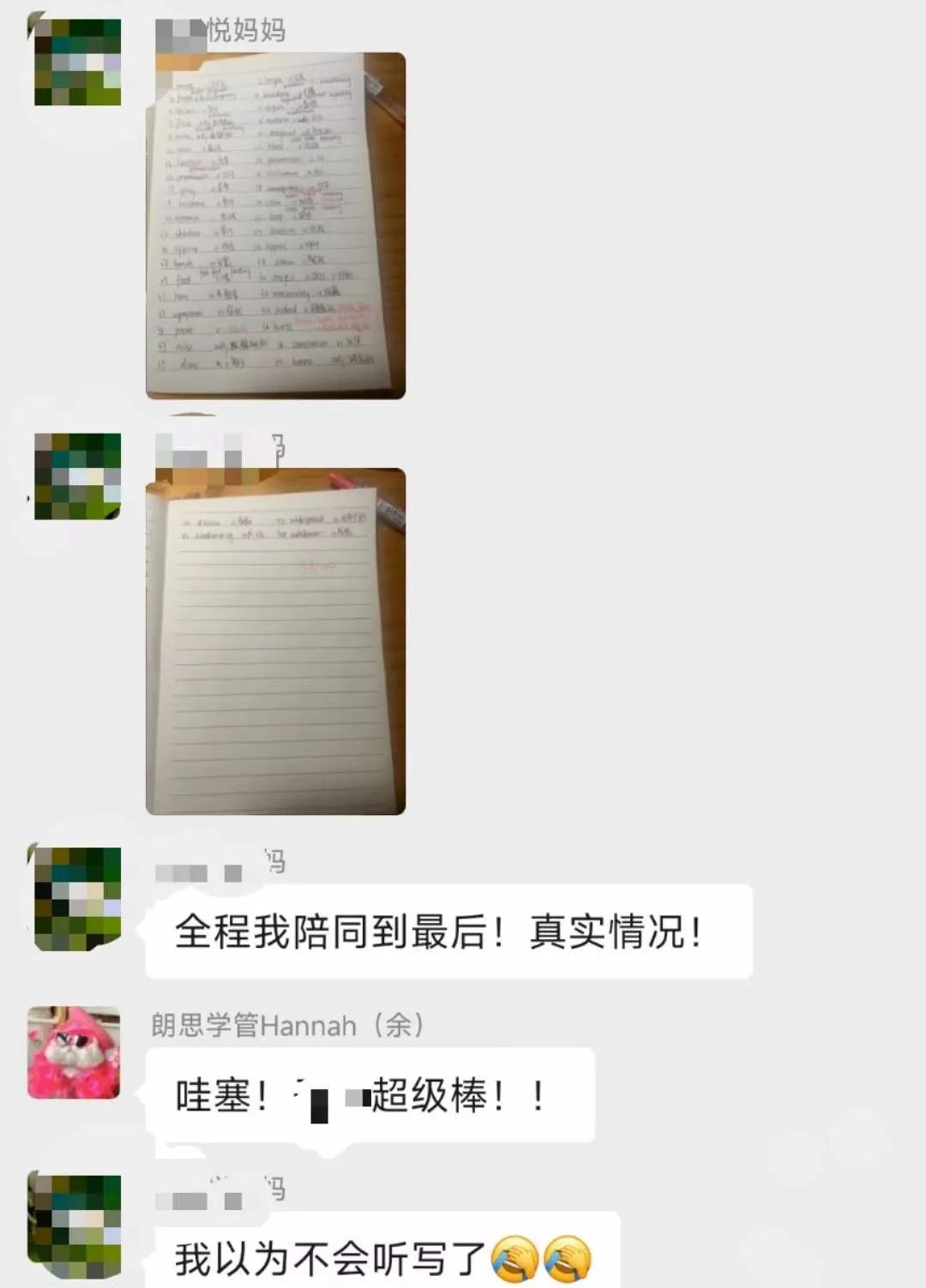 1713255227195820.jpg 1 寒假班16.jpg