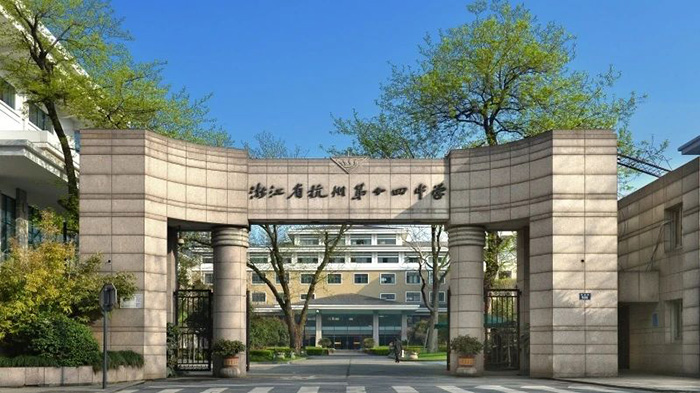 2024年杭州公办学校国际部招生问题答疑