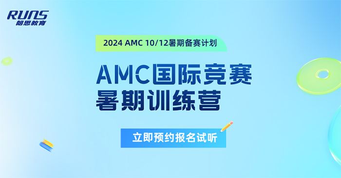 20 暑假国际竞赛2.jpg