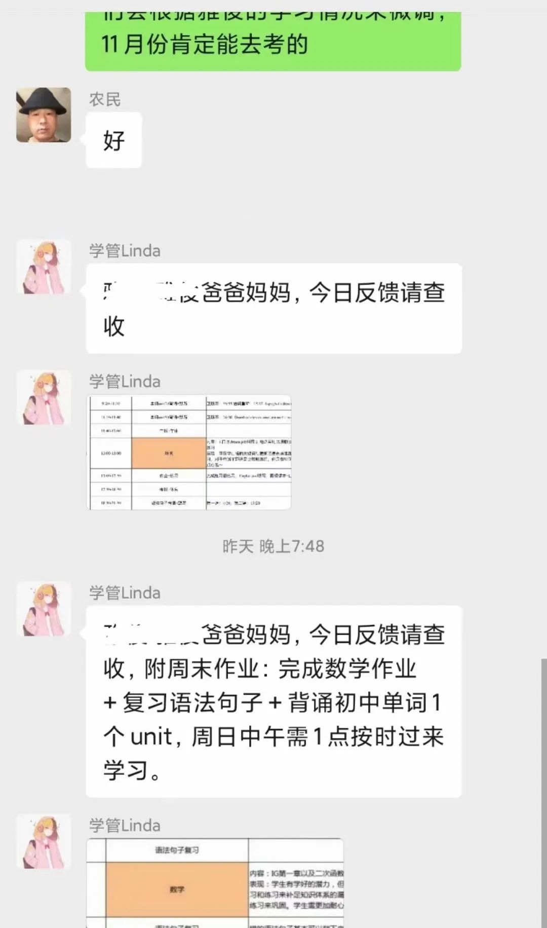 1713860887252380.jpg 1 暑假衔接课文案5.jpg