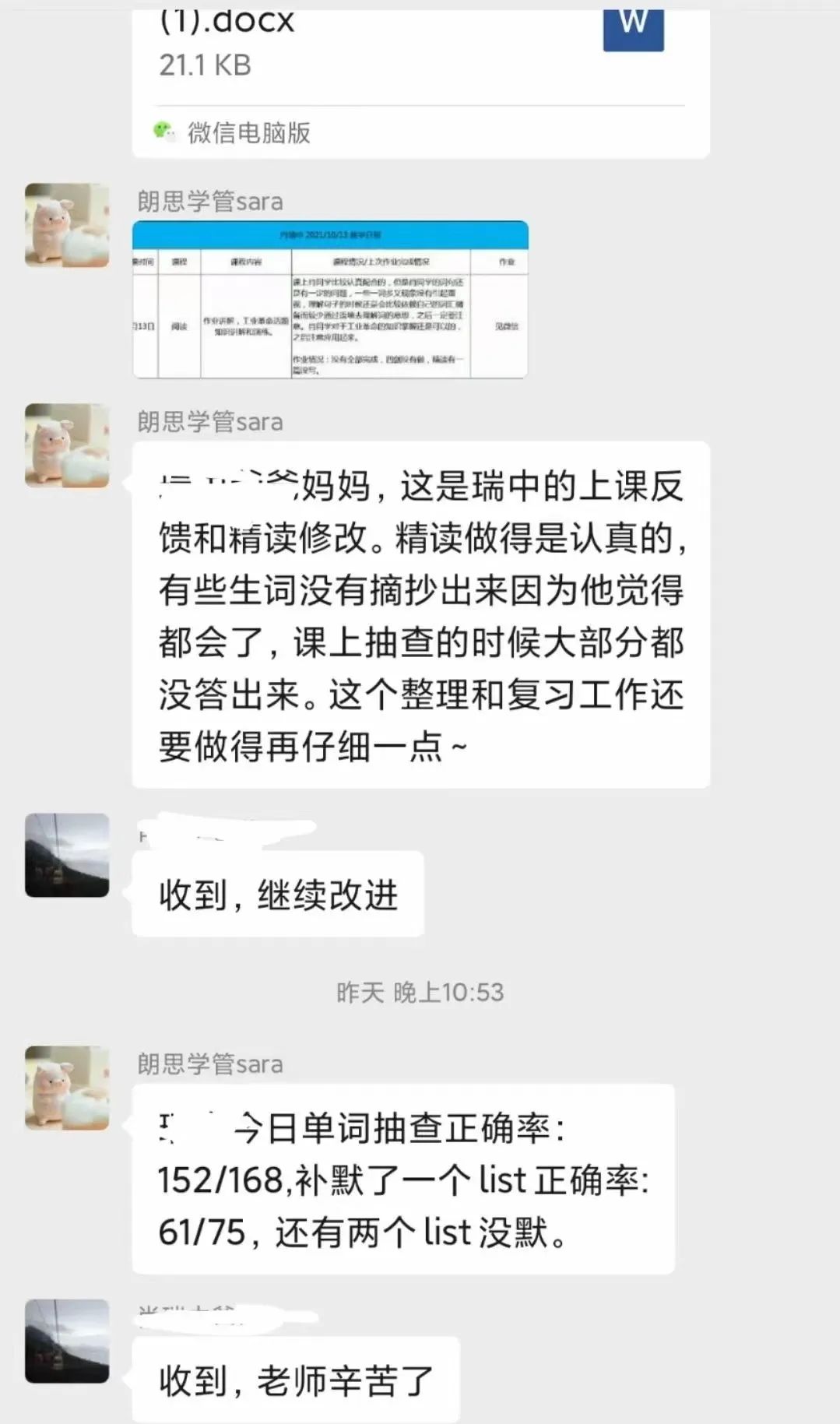 1713860894995724.jpg 1 暑假衔接课文案6.jpg