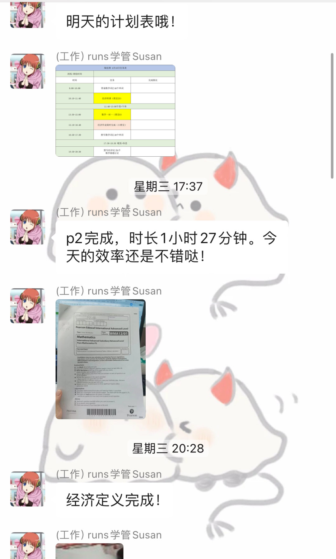 1713860906139346.jpg 1 暑假衔接课文案8.jpg