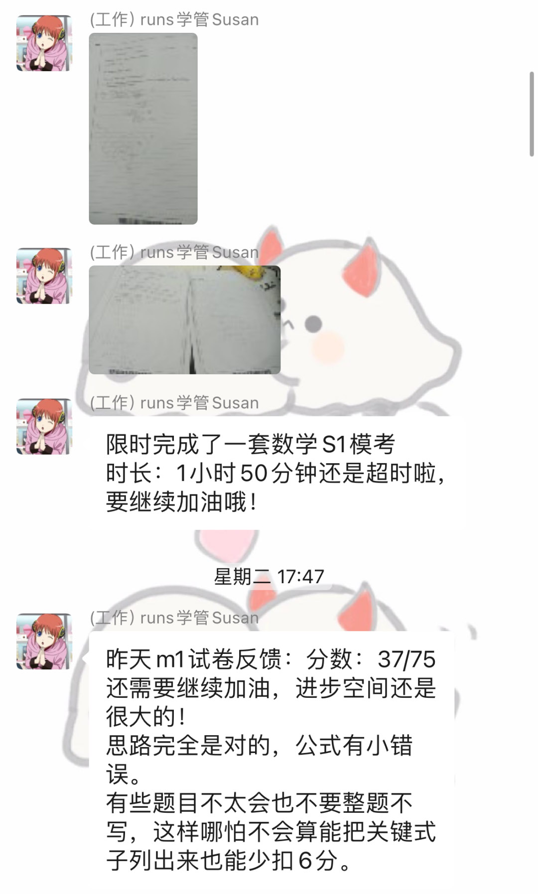 1713860914189952.jpg 1 暑假衔接课文案10.jpg