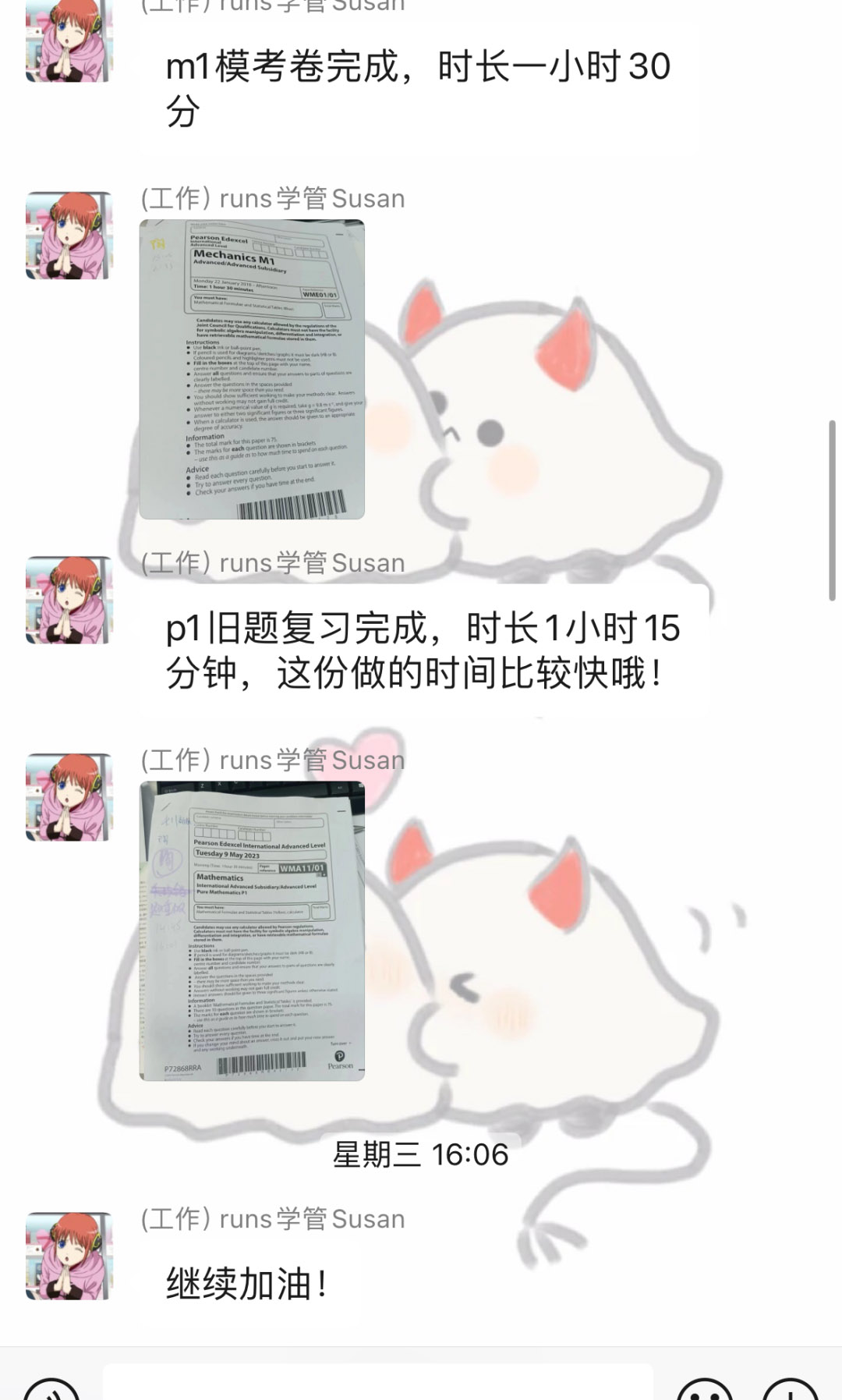 1713860920160734.jpg 1 暑假衔接课文案9.jpg