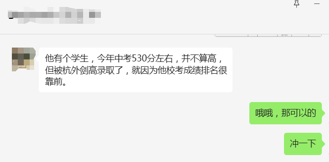 2024年杭外剑高招生考试报名常见问题
