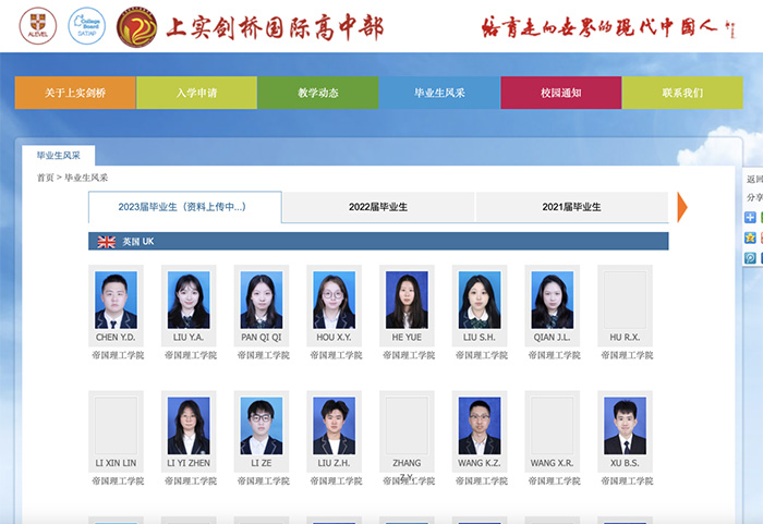 6 上实剑桥国际高中简介_招生考试_学费5.jpg