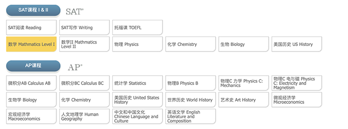 6 上实剑桥国际高中简介_招生考试_学费3.png