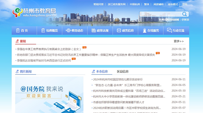 2024年杭州民办初中及民转公学校派位比出炉